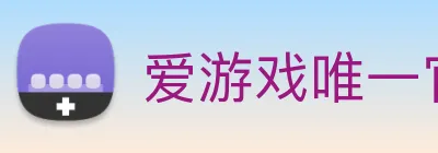 爱游戏唯一官方平台 Logo